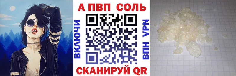 APVP Crystall где найти наркотики shop какой сайт Воткинск KRAKEN сайт