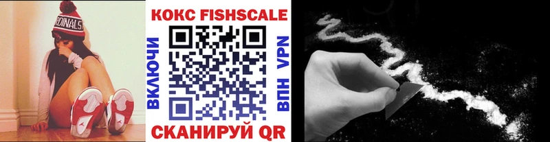 omg сайт Воткинск COCAIN FishScale