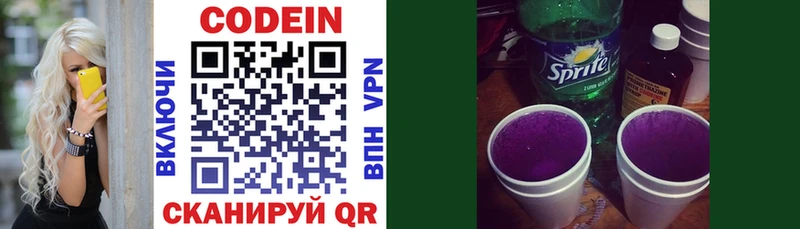 Кодеин напиток Lean (лин)  Воткинск 