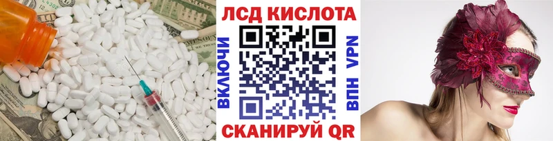 Лсд 25 экстази кислота  Воткинск 