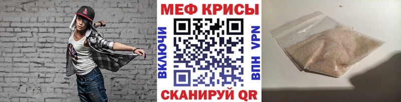 наркота  Воткинск  МЯУ-МЯУ VHQ 